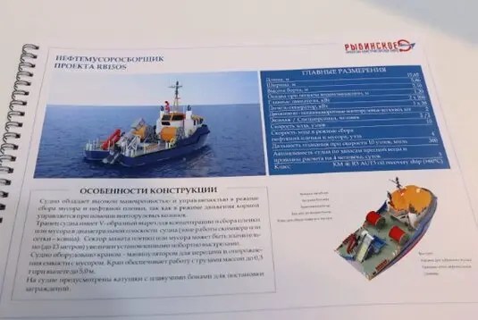 Рейдовый буксир проекта NE-012